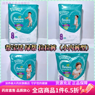幫寶適綠幫拉拉褲xxl 綠幫嬰兒拉拉褲L86片XL68片XXL43片XXXL26片嬰兒尿不濕 3XL