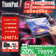ThinkPad X1 YOGA 翻轉(zhuǎn)觸控二合一可選S2旗艦商務(wù)辦公設(shè)計師大學(xué)生游戲手提聯(lián)想筆記本電腦ibm 定制 Ultra7 32G 4T 專業(yè)版 2.8K 附贈手寫筆 翻轉(zhuǎn)觸控屏 指紋&背光