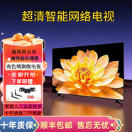 王牌佳電【已售10萬+電 視機(jī)】新款50英寸超高清家用彩電智能網(wǎng)絡(luò) WiFi語音平板客廳臥室酒店監(jiān)控顯示器 42平板 超清護(hù)眼（電視版）74cm*44CM