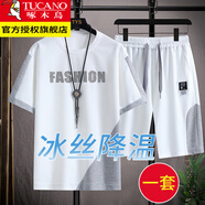 啄木鳥(niǎo) 冰絲短袖T恤男套裝夏季男生五分半袖運動(dòng)休閑衣服短褲子 TZ636白色 XL （建議130-150斤）