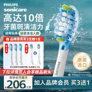 飛利浦（PHILIPS）電動(dòng)牙刷刷頭 C3智臻潔凈型 10倍清除牙菌斑 HX9043/67 3支裝 白色 適配鉆石7系9系Ai刷