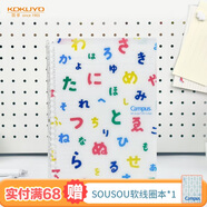國譽（KOKUYO）SouSou輕薄B5活頁本可拆卸Campus線圈筆記本本子高顏值初中生高中學生專用高端記事本20頁1本