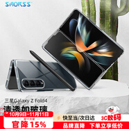 Smorss適用三星fold4/W23手機殼折疊屏Galaxy Z Fold4保護套 超薄PC透明翻蓋式防摔簡約款男女手機保護套