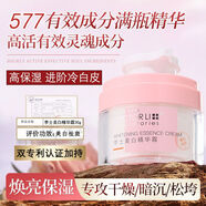 李醫生李士美白精華霜女577祛斑霜淡化色斑去黃提亮熬夜修護保濕補水霜 李士美白精華霜【祛斑特證】30g*1瓶+面膜2片