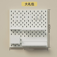 三棲虎定制洞洞板琢磨金屬宜家置物架配件鐵不銹鋼裝飾桌面 超值大禮包(不含洞洞板)