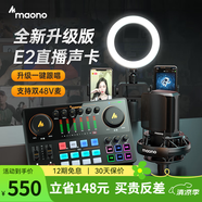 閃克（Sudotack） E2聲卡套裝直播設(shè)備全套手機(jī)麥克風(fēng)抖音主播k歌唱歌錄音配音戶外收音閃客話筒 E2黑色單聲卡