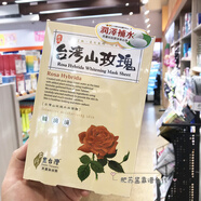 優(yōu)選豐臺灣LOVEMORE愛戀膜法面膜山玫瑰蘆薈絲瓜薏仁保濕補水亮白 臺灣山玫瑰補水5片/盒