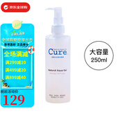 珂潤(rùn)新版curel去角質(zhì)凝膠去死皮深層清潔磨皮膏磨砂膏情人節(jié)生日禮物 去角質(zhì)凝膠250ml