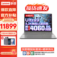 聯(lián)想yogaPro16S至尊版 滿(mǎn)血RTX4060 8G獨顯 16英寸可觸控屏二合一輕薄辦公本手提游戲本 Ultra9-185H 32G內存 1T固態(tài) 標配 3.2K超高清屏165hz高刷