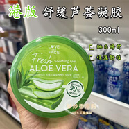 OTHER香港購正品韓國ALOE VERA蘆薈啫喱蘆薈膠99新鮮蘆薈原液300ml 通用香型規格