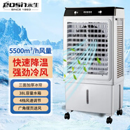 永生（eosin）空調扇強力制冷風扇加水制冷家用商用冷風機工廠餐廳網(wǎng)吧大風量凈化加濕水冷空調靜音可移動 機械白 ACS-5500B 四擋160W