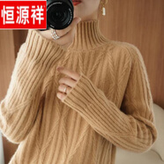 恒源祥半高領(lǐng)毛衣羊·毛衫女2025秋冬季新款韓版寬松絞花純色外穿針織打 金駝色 【甄選面料，柔軟親膚】 M 【建議100-110斤】