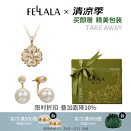 翡拉拉（fellala）新品「幸運(yùn)四葉草」系列項(xiàng)鏈白色高級(jí)感吊墜時(shí)髦鎖骨鏈新年禮物 禮盒（項(xiàng)鏈+耳環(huán)） 一條
