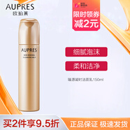 歐珀萊臻源凝時(shí)潔面乳溫和清潔卸妝滋潤補水保濕護膚品送老婆學(xué)生黨女 【細膩不緊繃】臻源潔面150ml