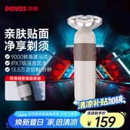 奔騰（POVOS）剃須刀電動(dòng)刮胡刀2025新款剃須刀PQ9105雅致米胡須刀剃胡子刀電動(dòng)須刨生日送男友父親七夕節禮物