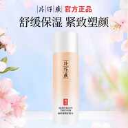 片仔癀（PIEN TZE HUANG）臨期護膚品禮盒套裝保濕面霜洗面奶乳液面膜精華液爽膚水小樣國貨 秘時(shí)臻顏柔膚水150ml