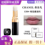 香奈兒金管炫光滋潤口紅銀管炫色絲絨唇膏黑細管潤唇膏禮盒裝送女友 可可小姐柔潤護唇膏900#贈禮盒