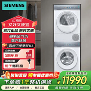 西門子（SIEMENS）小幸熨奢享版iQ500超氧套裝 10公斤變頻WG54K7D00W+WQ55K7U00W 小幸熨奢享版WG54K7D00W