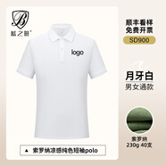 藍之旺 工作服定制印logo夏季工衣訂做短袖T恤男女polo企業(yè)團體服文化衫 純色月牙白 L