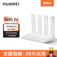 華為華為路由器BE3Pro四核wifi7路由器 be3pro疾風(fēng)版 家用高速千兆穿墻王無線 2.5G網(wǎng)口光纖雙頻mesh網(wǎng) BE3Pro | 2.5GE網(wǎng)口 | 雷電版