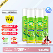 綠馳光觸媒吸除甲醛噴霧劑凈化新房車果凍去異味苯tvoc清除劑送檢測(cè)盒 【小兩房約50平】光觸媒5瓶