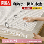 南極人夾棉親膚防水床笠180x200cm家用雙人床套罩床墊保護(hù)套隔尿床笠罩