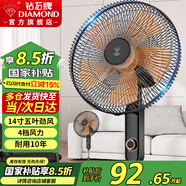鉆石牌（DIAMOND）電風(fēng)扇家用落地扇辦公室立式風(fēng)扇客廳大風(fēng)量定時(shí)遙控機(jī)械搖頭風(fēng)扇 14寸五葉【機(jī)械款】