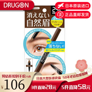 BrowLash日本直郵 BCL BROWLASH EX 防水眉筆眉粉二合一 易上色不易暈染 自然棕色