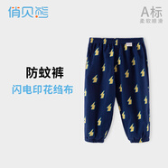 俏貝熊 寶寶防蚊褲純棉網(wǎng)眼透氣兒童休閑褲夏季薄款男女童松緊褲子輕薄 閃電 （紗布） 100