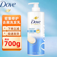 多芬（Dove）洗發(fā)水 密集滋養日常滋養改善毛躁修護水潤洗發(fā)乳 密集滋養去屑700g*1瓶