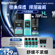 曼秀雷敦男士深層保濕補(bǔ)水護(hù)膚品套裝潔面+爽膚水+潤(rùn)膚乳送男友禮物