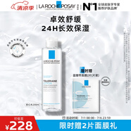 理膚泉安心水200ml 補水保濕修護舒緩潤膚煙酰胺爽膚水護膚品生日禮物