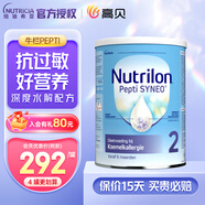 荷蘭牛欄深度水解奶粉嬰幼兒特殊配方奶粉 荷蘭諾優(yōu)能版 有適度水解 深度水解2段 800g【咨詢(xún)客服領(lǐng)大額券】