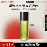 韓后茶酵類視黃醇茶A肽水潤清透精華水70ml 補水保濕緊致爽膚水護膚水