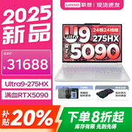 聯(lián)想拯救者Y9000P 2025補貼20% 至尊版可選 電競游戲筆記本電腦 滿血5060/70/80/90顯卡可選 旗艦酷睿 Ultra9 64G 2T 滿血5090白｜至尊版 16英寸｜2.5K｜2