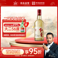 紅星二鍋頭 大曲釀 清香型白酒 52度500ml單瓶裝 純糧 口糧酒
