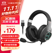漫步者（EDIFIER）HECATE G2有線(xiàn)專(zhuān)業(yè)版USB7.1聲道游戲耳機電競耳麥頭戴式電腦網(wǎng)課辦公麥克風(fēng)吃雞耳機帶線(xiàn)控 灰色