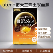 佑天蘭面膜日本果凍精華面膜膠原蛋白蜂王漿緊致滋潤補水禮物 緊致款黃色 單盒