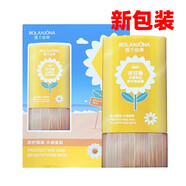 露蘭姬娜隔離防曬霜水感噴霧防水(防嗮 美白 提亮） 洋甘菊防護隔離霜60ml