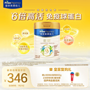 美素佳兒（Friso）皇家旺玥兒童營養(yǎng)奶粉3周歲以上兒童罐裝800g?含優(yōu)量DHA 新客禮