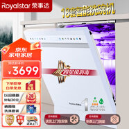 榮事達(dá)洗碗機(jī)大容量嵌入式13套家用UV消毒烘干一體機(jī) 一級(jí)水效全自動(dòng)304不銹鋼 18套洗碗機(jī)旗艦款(白色)