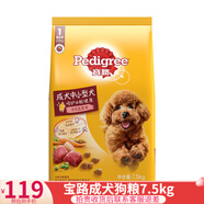 寶路（Pedigree）狗糧 中小型犬成犬牛肉蔬菜7.5kg