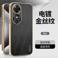盟點(diǎn)適用華為榮耀暢玩60手機(jī)殼玩暢60m保護(hù)金絲紋套NIC一AN00全包防摔honor電鍍軟外殼NICAN男女生新款 【黑色】軟邊防摔收藏并拍下送全屏鋼化膜 榮耀暢玩60