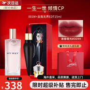 路鉑廷（Christian Louboutin）蘿卜丁CL口紅001M女王權(quán)杖禮盒 送女生 生日禮物 【一生一世】001M+自我無界15ml