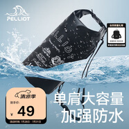 伯希和（Pelliot）防水包戶外露營防水袋背包旅行爬山收納袋16404441黑色10L單肩