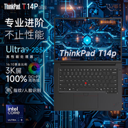 ThinkPad T14p 2025 AI PC Gen3 Ultra二代14.5英寸T系列高性能工程師本聯(lián)想商務(wù)辦公本 ibm筆記本電腦   Ultra9 285H 3K屏120Hz 96G內存 4T固態(tài)硬盤(pán)丨升級