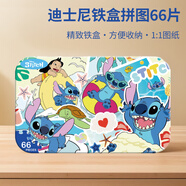迪士尼（Disney）66片兒童拼圖玩具 史迪奇白卡鐵盒拼圖拼板家居裝飾14DF0664527