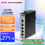 華三（H3C）工業(yè)級交換機(jī)5口千兆交換機(jī)企業(yè)級監(jiān)控網(wǎng)絡(luò)分流分線器集線器轉(zhuǎn)換器導(dǎo)軌式寬溫IP41級防水防塵S5G-I