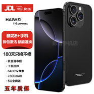 HAIWEI手機i16Pro Max新品智能1TB校園工作機驍龍?zhí)幚砥骼夏隀C老人拍照手機電競游戲學生大內存續(xù)航手機 鈦黑色 16G+256G存儲