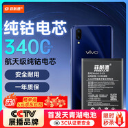 菲耐德 適用于ViVOX23電池/ViVO X23A手機(jī)電池更換 B-E9大容量加強(qiáng)版3400mAh換新 附安裝工具包